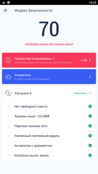 تحميل KingRoot أدوات لنظام أندرويد لقطة شاشة 7