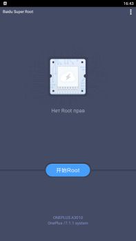 تحميل Baidu Super Root أدوات لنظام أندرويد لقطة شاشة 2