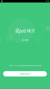تحميل Root Genius أدوات لنظام أندرويد لقطة شاشة 2