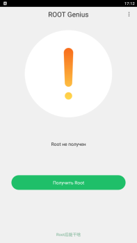 تحميل Root Genius أدوات لنظام أندرويد لقطة شاشة 4