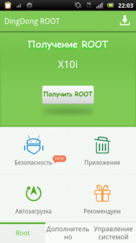 تحميل DingDong Root أدوات لنظام أندرويد لقطة شاشة 4