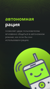 تحميل اسلكية تخاطب متواجد حاليا ptt الاتصالات لنظام أندرويد لقطة شاشة 7