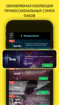 تحميل MixPads الموسيقى والصوت لنظام أندرويد لقطة شاشة 3