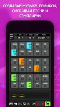 تحميل MixPads الموسيقى والصوت لنظام أندرويد لقطة شاشة 6