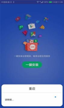 تحميل GMS Installer أدوات لنظام أندرويد لقطة شاشة 2