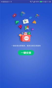 تحميل GMS Installer أدوات لنظام أندرويد لقطة شاشة 3