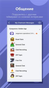 تحميل WeGamers - Where Gamers Gather الاجتماعية لنظام أندرويد لقطة شاشة 2