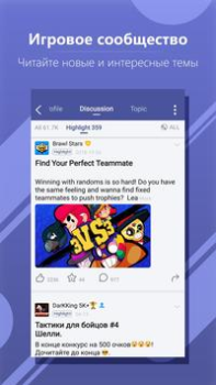 تحميل WeGamers - Where Gamers Gather الاجتماعية لنظام أندرويد لقطة شاشة 3