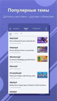 تحميل WeGamers - Where Gamers Gather الاجتماعية لنظام أندرويد لقطة شاشة 5