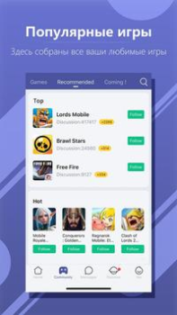 تحميل WeGamers - Where Gamers Gather الاجتماعية لنظام أندرويد لقطة شاشة 6