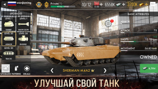تحميل Tank Warfare: PvP Battle Game الاستراتيجيات لنظام أندرويد لقطة شاشة 4