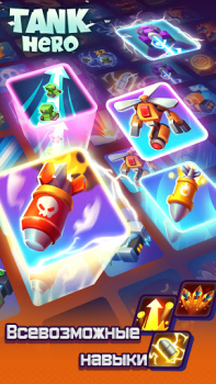 تحميل Tank Hero - Awesome tank war g ألعاب الأدوار لنظام أندرويد لقطة شاشة 2
