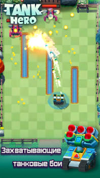 تحميل Tank Hero - Awesome tank war g ألعاب الأدوار لنظام أندرويد لقطة شاشة 5