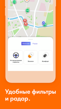 تحميل MoveRadar: Official Mobility A يسافر لنظام أندرويد لقطة شاشة 4