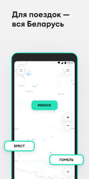 تحميل Anytime: каршеринг в Минске السيارات والمركبات لنظام أندرويد لقطة شاشة 4