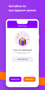 تحميل CarSmile Каршеринг السيارات والمركبات لنظام أندرويد لقطة شاشة 2