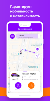 تحميل CarSmile Каршеринг السيارات والمركبات لنظام أندرويد لقطة شاشة 3