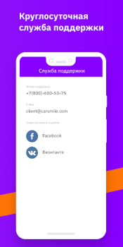 تحميل CarSmile Каршеринг السيارات والمركبات لنظام أندرويد لقطة شاشة 5