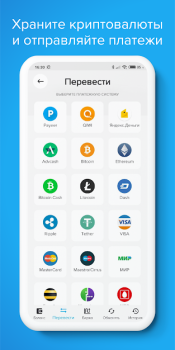 تحميل PAYEER المالية لنظام أندرويد لقطة شاشة 3