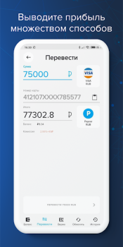 تحميل PAYEER المالية لنظام أندرويد لقطة شاشة 6