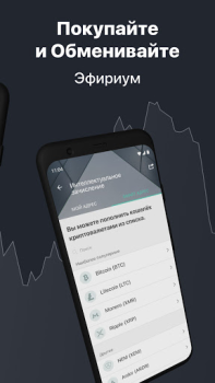 تحميل Ethereum Wallet. Buy & Exchange ETH — Freewallet المالية لنظام أندرويد لقطة شاشة 3