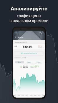 تحميل Ethereum Wallet. Buy & Exchange ETH — Freewallet المالية لنظام أندرويد لقطة شاشة 4