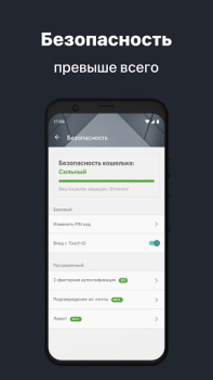تحميل Ethereum Wallet. Buy & Exchange ETH — Freewallet المالية لنظام أندرويد لقطة شاشة 6