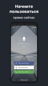تحميل Ethereum Wallet. Buy & Exchange ETH — Freewallet المالية لنظام أندرويد لقطة شاشة 7