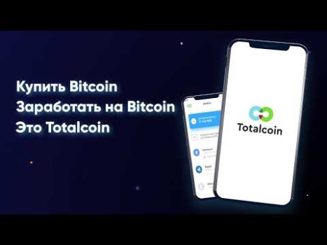 تحميل Totalcoin - Buy & Sell Bitcoin المالية لنظام أندرويد لقطة شاشة 8