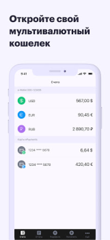 تحميل ePayments: wallet & bank card المالية لنظام أندرويد لقطة شاشة 2