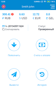 تحميل Piastrix المالية لنظام أندرويد لقطة شاشة 2