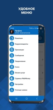 تحميل WebMoney Keeper Pro المالية لنظام أندرويد لقطة شاشة 2