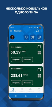 تحميل WebMoney Keeper Pro المالية لنظام أندرويد لقطة شاشة 3