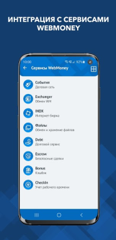تحميل WebMoney Keeper Pro المالية لنظام أندرويد لقطة شاشة 6