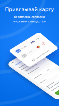 تحميل Wooppay | Финансовые Сервисы المالية لنظام أندرويد لقطة شاشة 3
