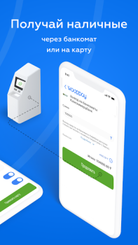 تحميل Wooppay | Финансовые Сервисы المالية لنظام أندرويد لقطة شاشة 4