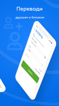 تحميل Wooppay | Финансовые Сервисы المالية لنظام أندرويد لقطة شاشة 6