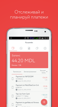 تحميل Paynet Portofel المالية لنظام أندرويد لقطة شاشة 4
