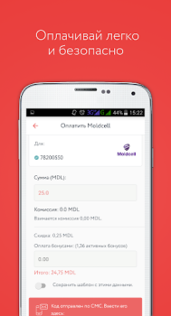 تحميل Paynet Portofel المالية لنظام أندرويد لقطة شاشة 7