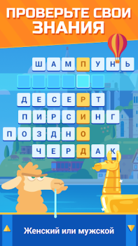 تحميل Crossword Islands:Daily puzzle ألعاب الكلمات لنظام أندرويد لقطة شاشة 2