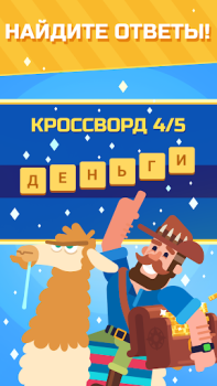 تحميل Crossword Islands:Daily puzzle ألعاب الكلمات لنظام أندرويد لقطة شاشة 4