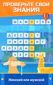 تحميل Crossword Islands:Daily puzzle ألعاب الكلمات لنظام أندرويد لقطة شاشة 6