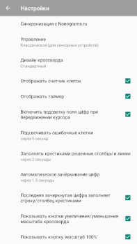 تحميل Японские кроссворды الألغاز لنظام أندرويد لقطة شاشة 7