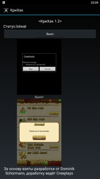 تحميل CreeHack أدوات لنظام أندرويد لقطة شاشة 2