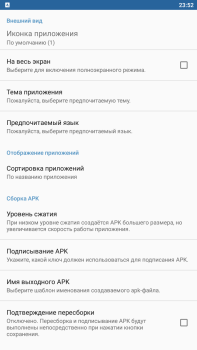 تحميل APK Editor أدوات لنظام أندرويد لقطة شاشة 2