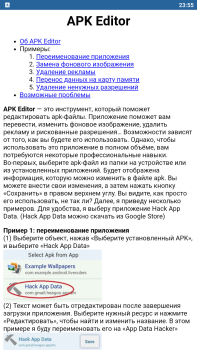 تحميل APK Editor أدوات لنظام أندرويد لقطة شاشة 4