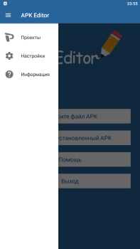 تحميل APK Editor أدوات لنظام أندرويد لقطة شاشة 5