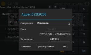 تحميل GameKiller أدوات لنظام أندرويد لقطة شاشة 3