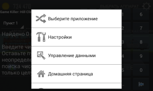 تحميل GameKiller أدوات لنظام أندرويد لقطة شاشة 6