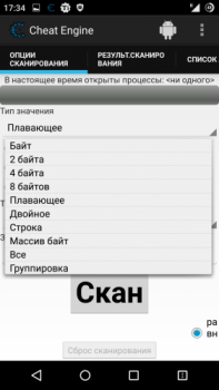 Cheat Engine